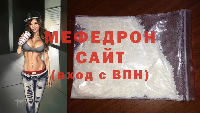 МЕФ mephedrone  Болотное 