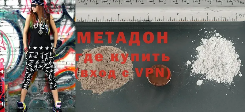 Метадон methadone  Болотное 