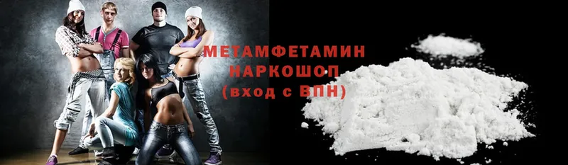 Первитин Methamphetamine  где можно купить наркотик  Болотное 